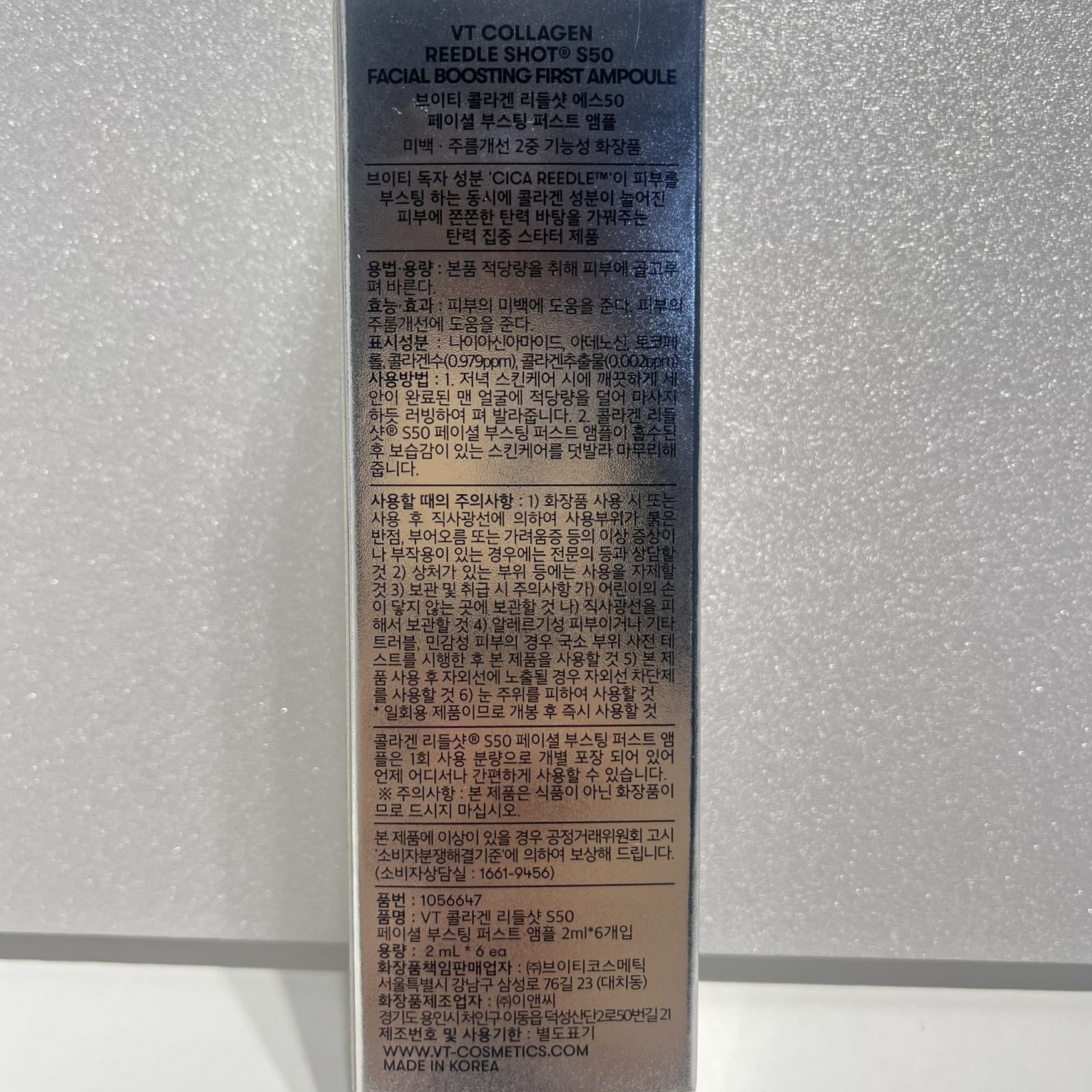 韓国 コラーゲン VT コスメ
