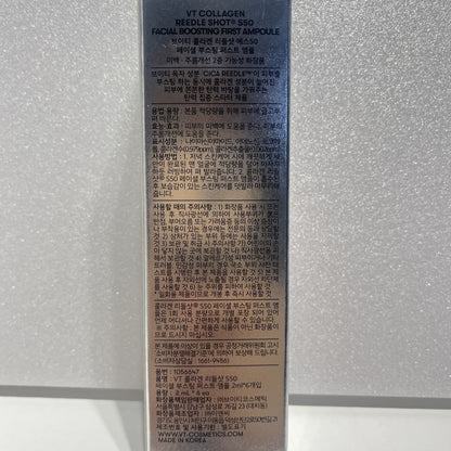 韓国 コラーゲン VT コスメ