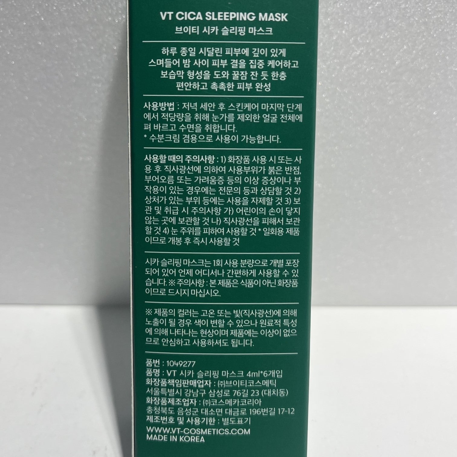 センテラ アジアチカ クリーム 保湿 ナイトマスク