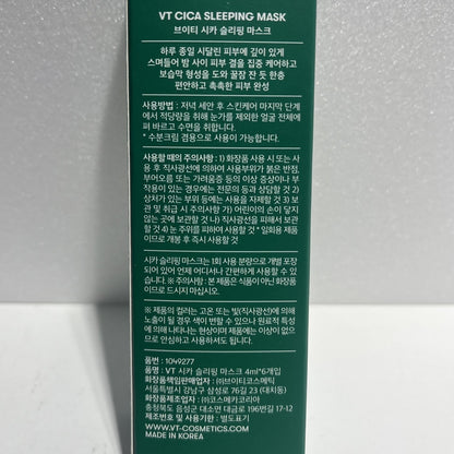 センテラ アジアチカ クリーム 保湿 ナイトマスク