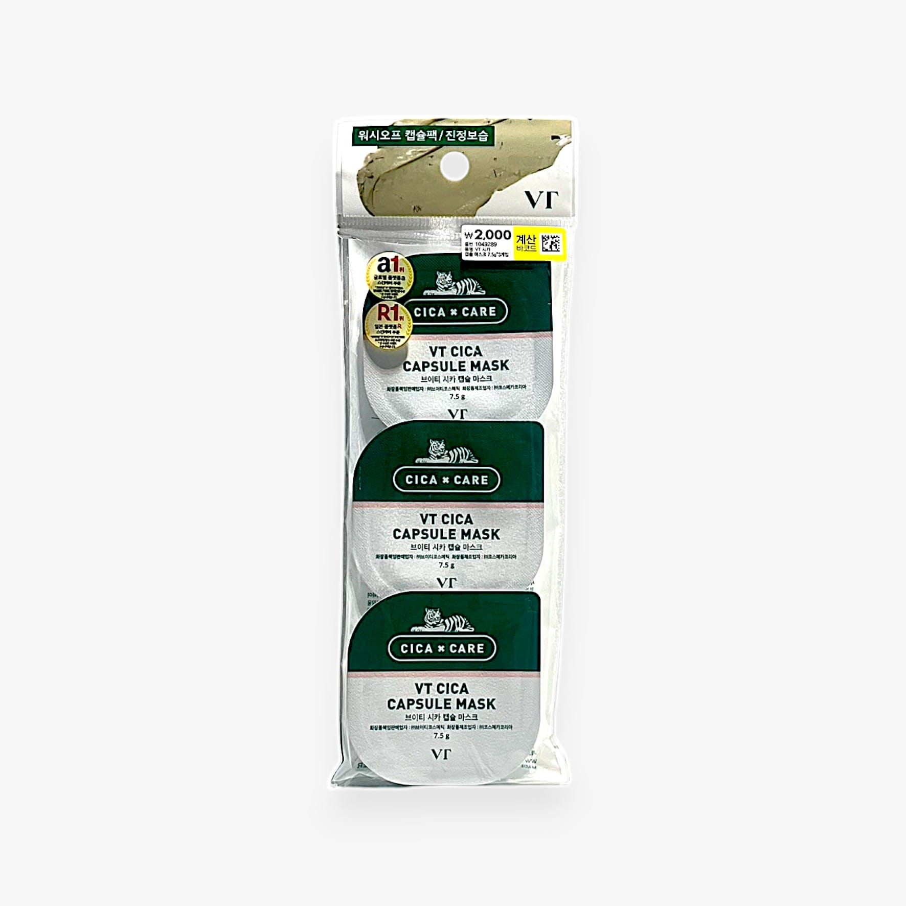 毛穴 ケア クレイマスク VT シカ カプセル マスク