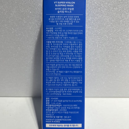 韓国 ナイトパック 保湿