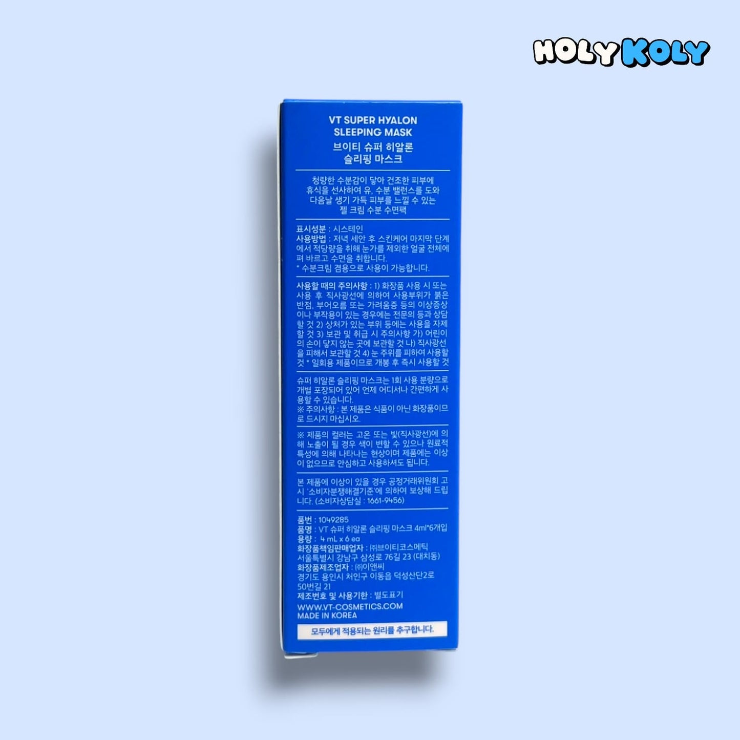 スリーピングマスク 保湿マスク