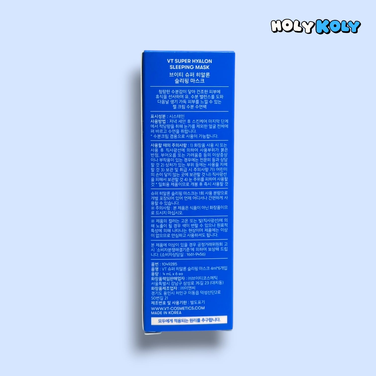 スリーピングマスク 保湿マスク