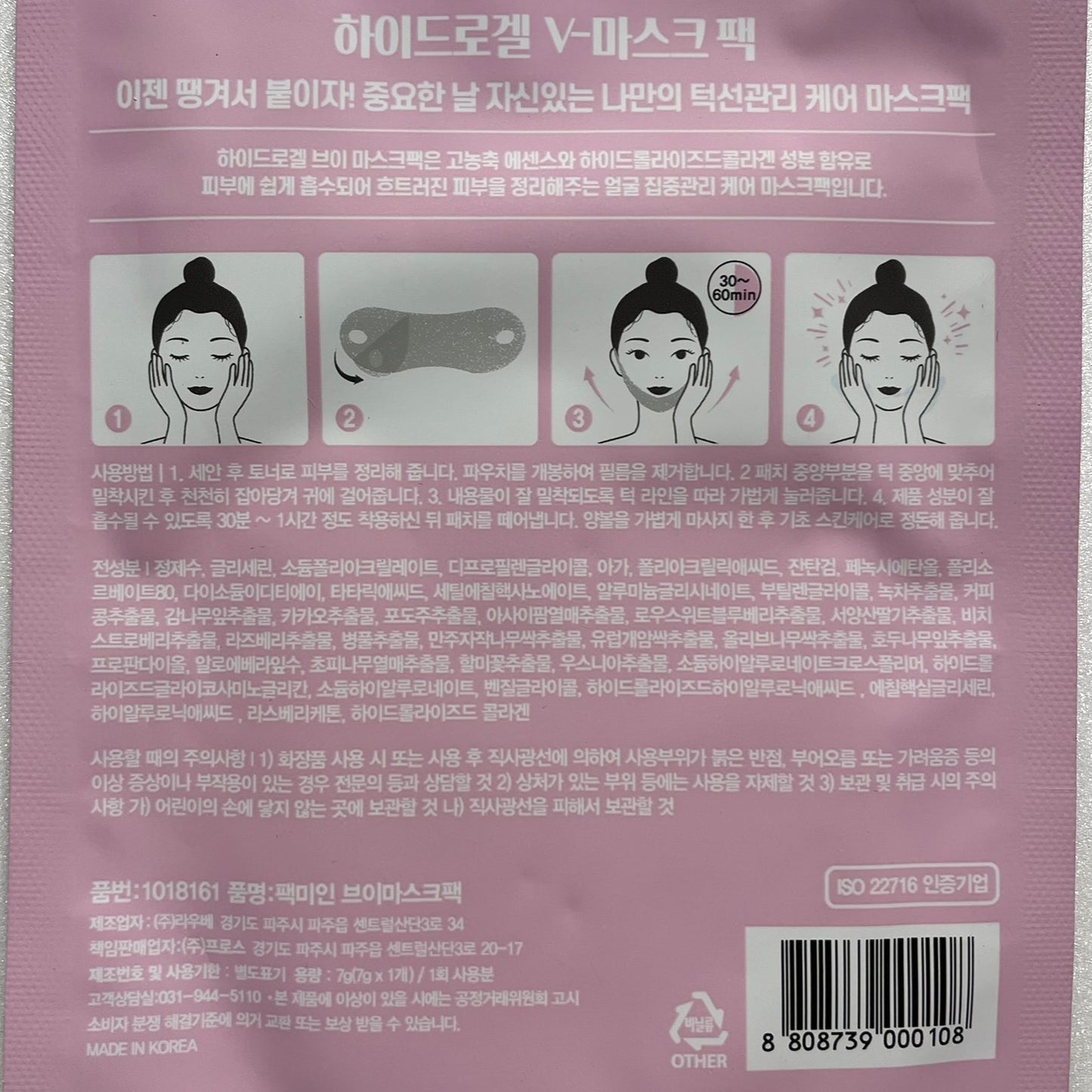 韓国ダイソー コスメ フェイスライン ケア