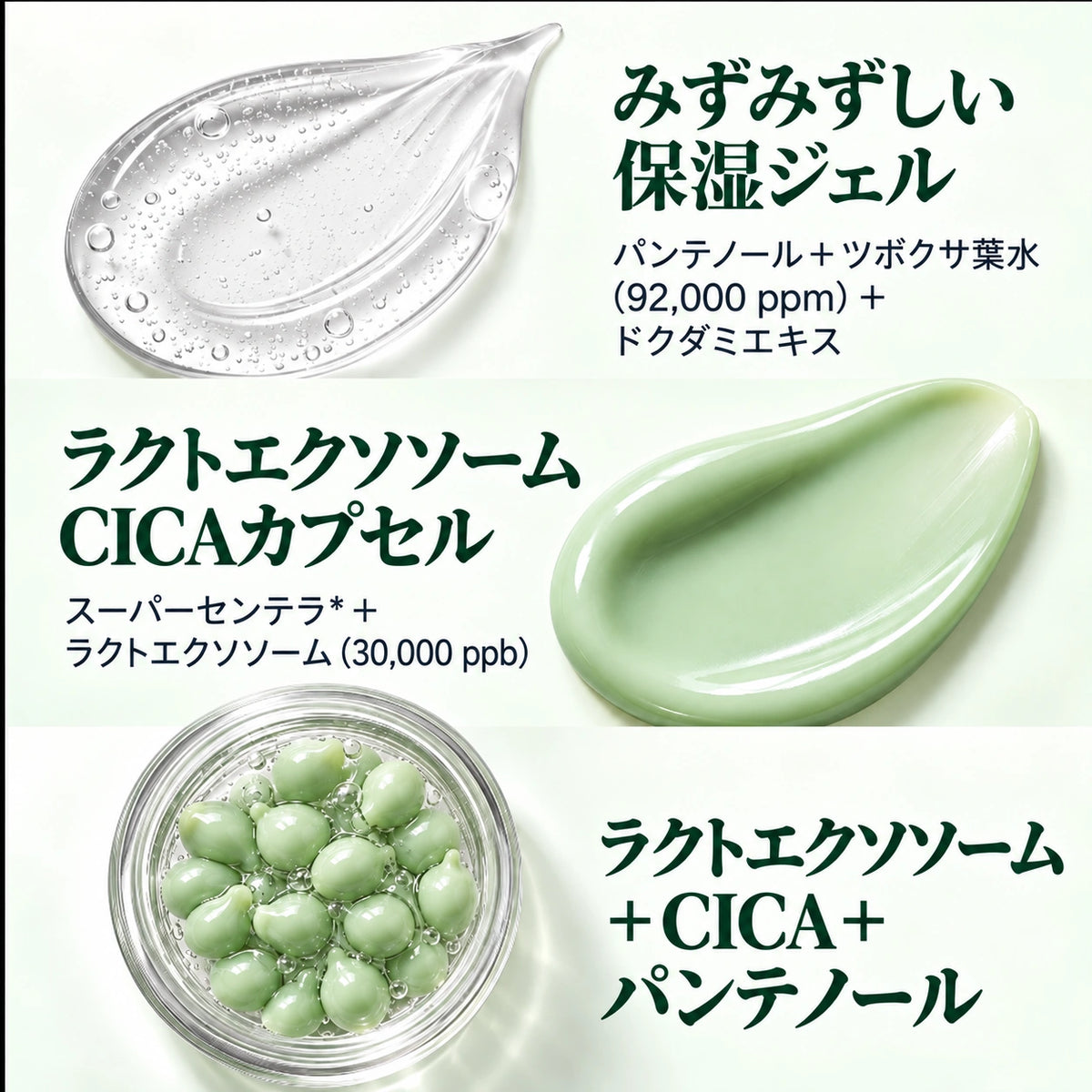スパチュラでシカカプセルとジェルを混ぜる使い方 敏感肌向けジェルクリーム