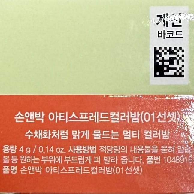 韓国 発 コスメ ナチュラル メイク