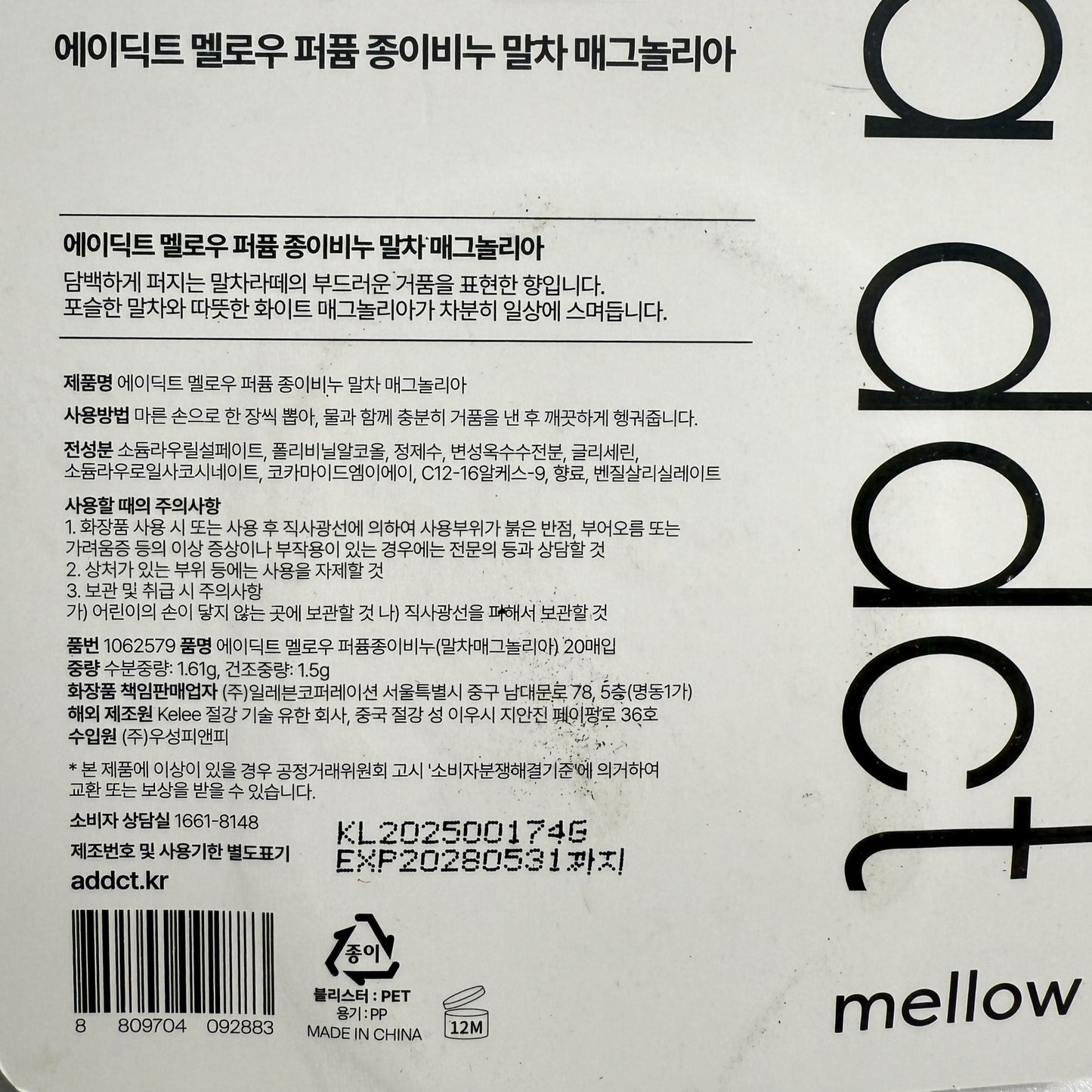 韓国ダイソー 通販 携帯用せっけん