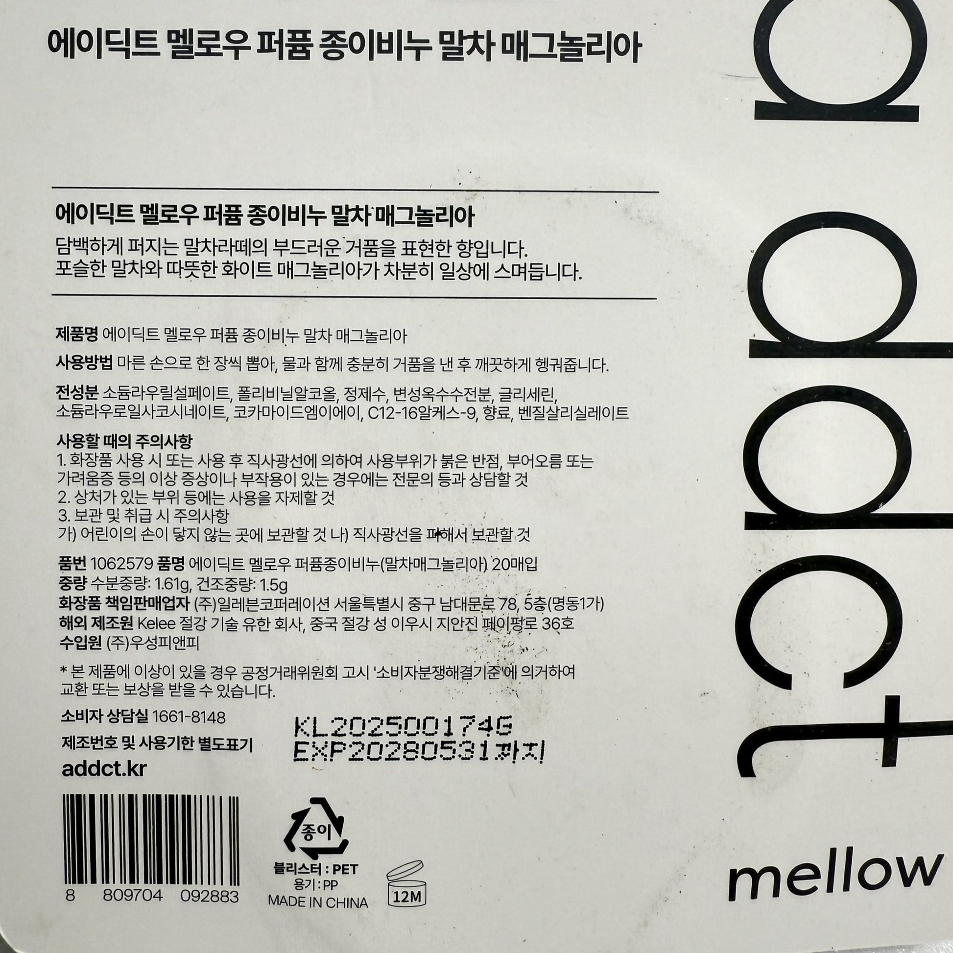 韓国ダイソー 通販 携帯用せっけん