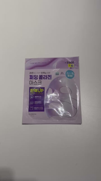 韓国ダイソー 通販 ハイドロゲル マスク