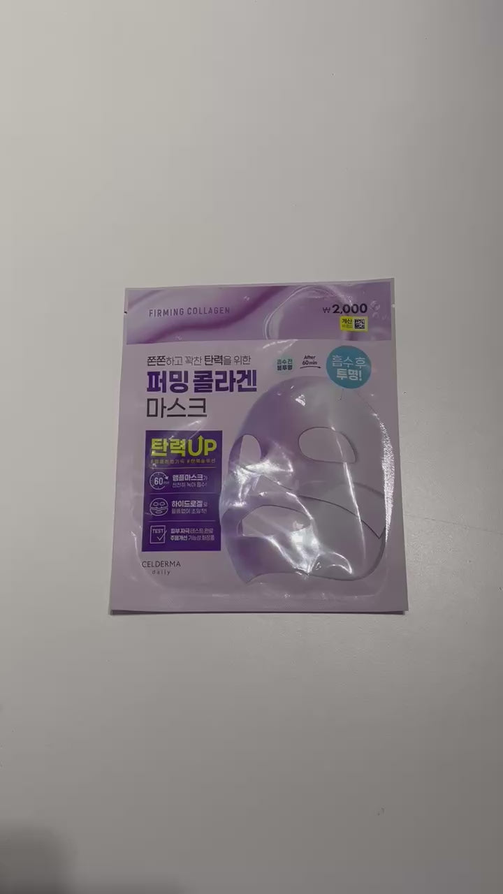 韓国ダイソー 通販 ハイドロゲル マスク