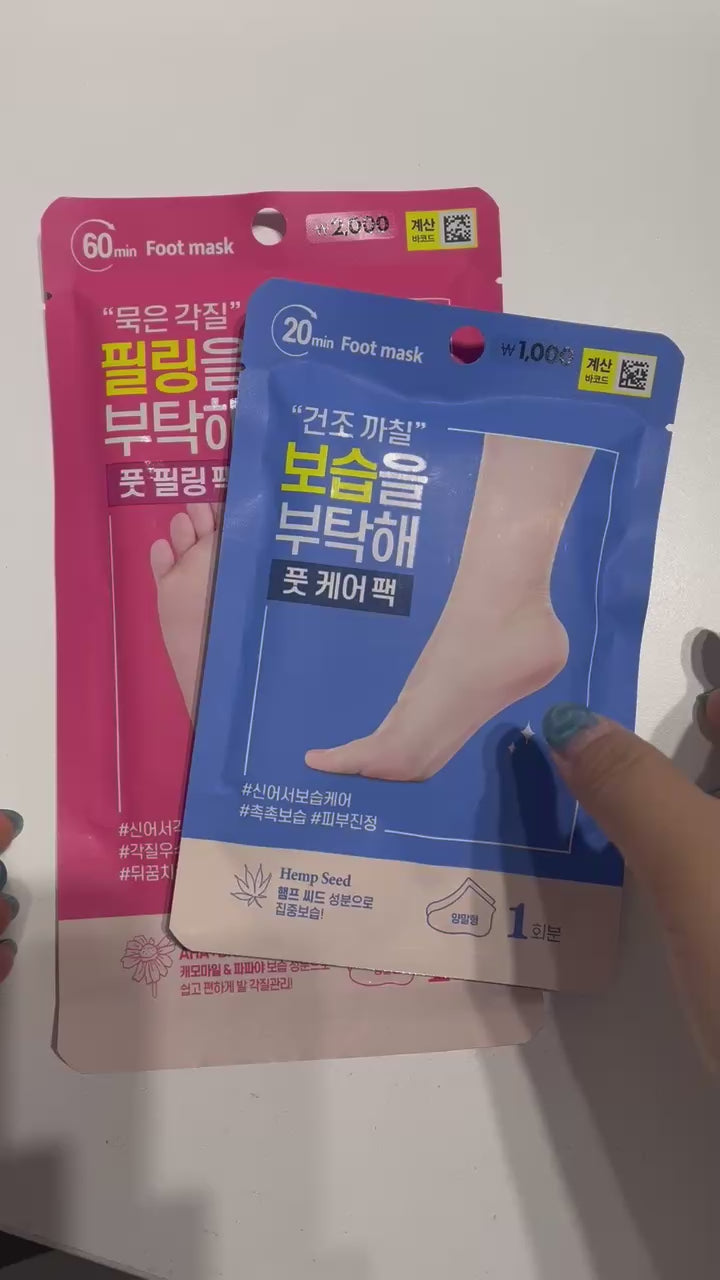 韓国 足 パック ラベンダー フットマスク