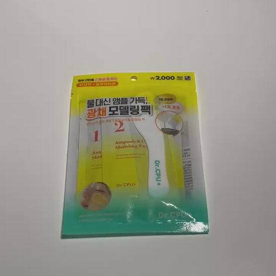 美白 スキンケア モデリングパック