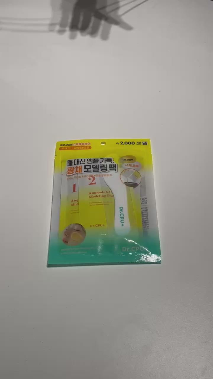 美白 スキンケア モデリングパック