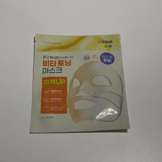 ブライトニング マスク 透明感 肌 パック