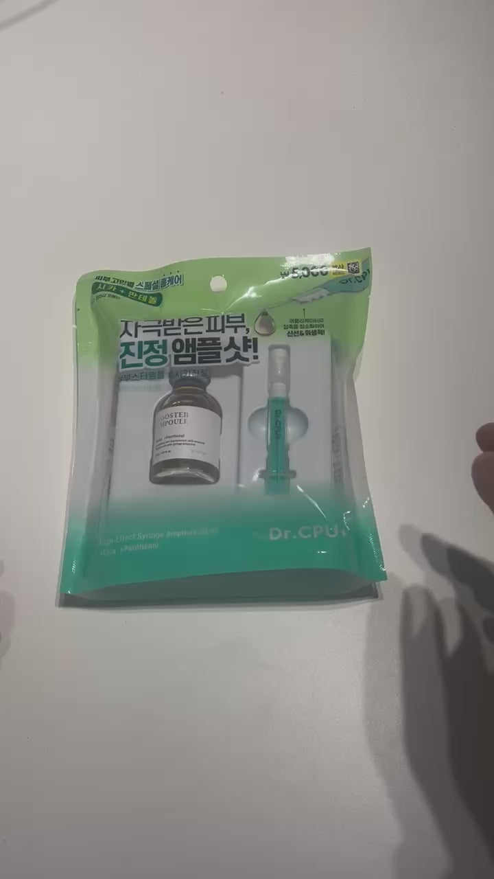 韓国コスメ 肌再生 アンプル