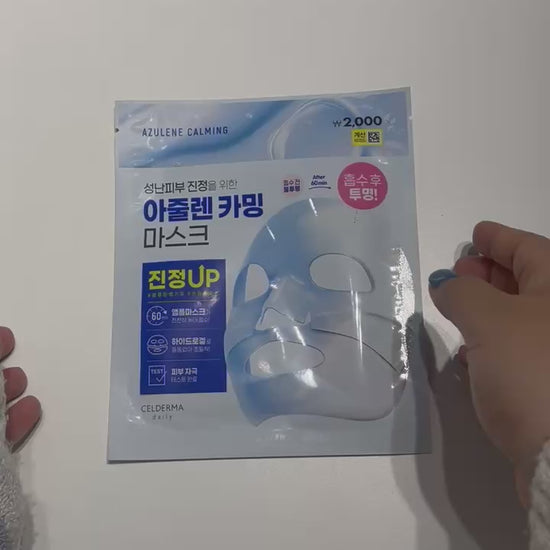 カモミール マスク 鎮静 効果