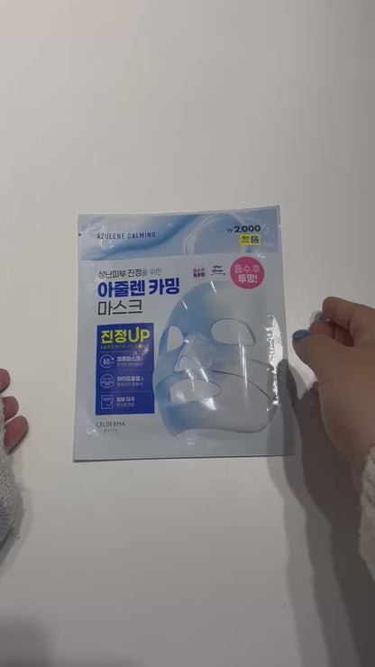 カモミール マスク 鎮静 効果