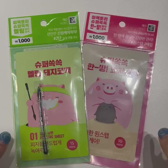 鼻角栓 パック 韓国ダイソー コスメ