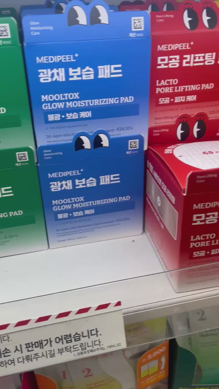 毛穴 リフトアップ 韓国コラーゲンパッド