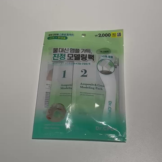 センテラ配合 モデリングパック