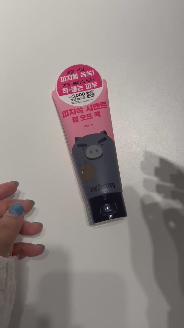 韓国 ピールオフ パック 毛穴ケア